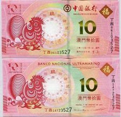 Picture of Macau,SET - 10 Patacas,2017,Rooster,Comm