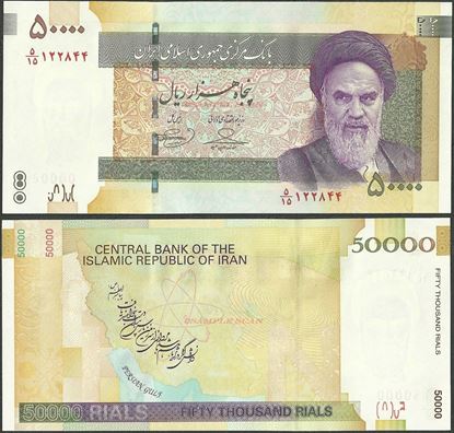 Picture of Islamic Republic,P149,B288f,50 000 Rials,2007