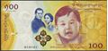 Picture of Bhutan,P37,B225,100 Ngultrum,2016,Comm