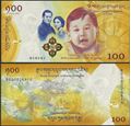 Picture of Bhutan,P37,B225,100 Ngultrum,2016,Comm