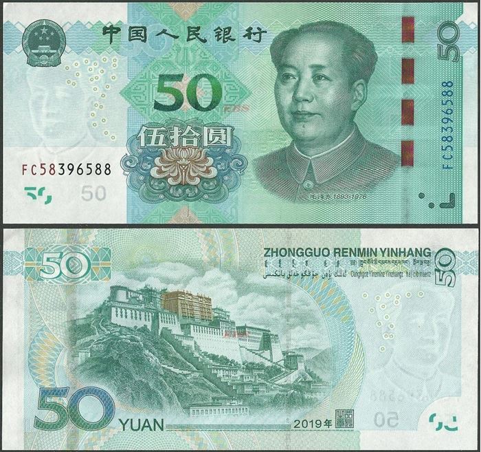 Picture of China,B4122,50 Yuan,2019