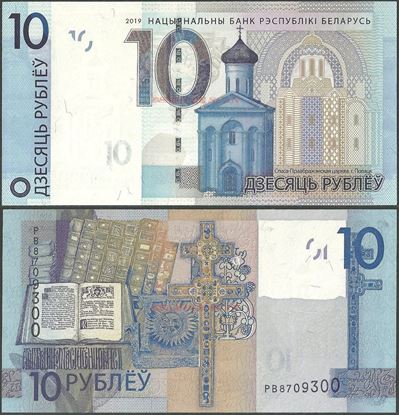 Picture of Belarus,B145,10 Rubles,2019