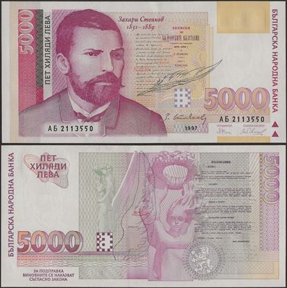 Picture of Bulgaria,P111,B220a,5000 Leva,1997