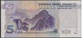 Picture of China,P913,B4119a,5 Yuan,2019