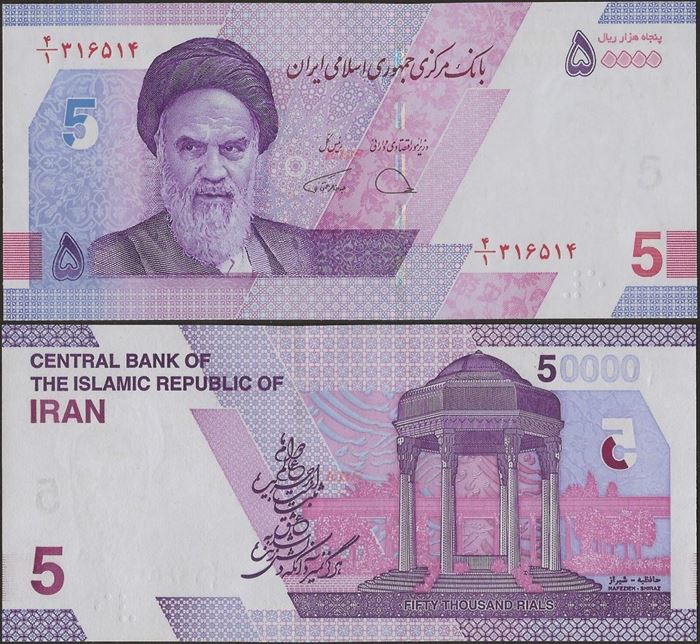 Picture of Islamic Republic,B300,50 000 Ria,2021