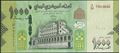 Picture of Yemen,P40a,B130a,1000 Rials,2017