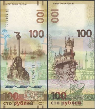 Picture of Russia,P275,B832,100 Rubles,2015,Comm,CK