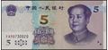 Picture of China,B4119,5 Yuan,2020,FA Prefix
