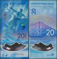 Picture of China,B4125/26,20+20 Yuan,2021,Comm