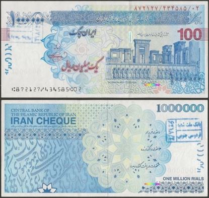 Picture of Islamic Republic,B292,1 Million Rials,2010