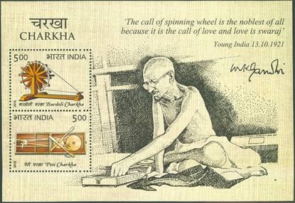 Picture of India MS,2015,Mahatma Gandhi Charkha, Miniature Set