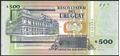 Picture of Uruguay,P097,B556,500 Pesos Uruguayos,2014