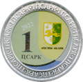 Picture of Abkhazia, 5 * Coin set ,1 Apsara,2022