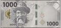 Picture of Kyrgyzstan,P39a,B240,1000 Som,2023