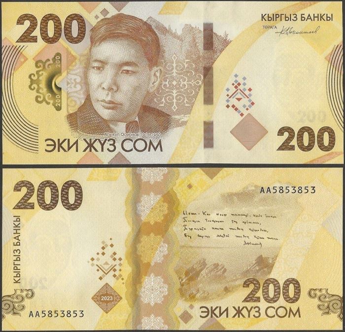 Picture of Kyrgyzstan,P37a,B238,200 Som,2023