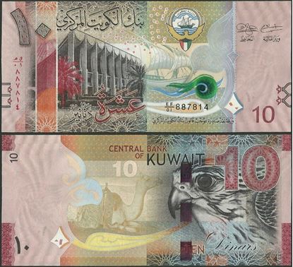 Picture of Kuwait,P33,B233,10 Dinar,2014