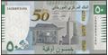 Picture of Mauritania,P28c,B131c,50 New Ouguiya,2023,CA