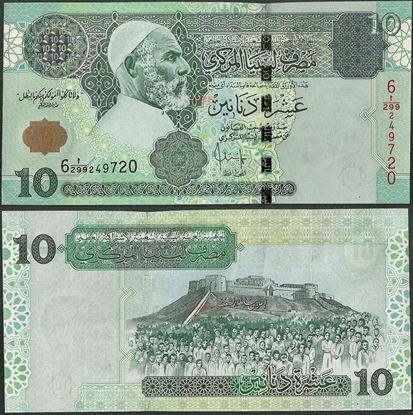 Picture of Libya,P70b,B533b,10 Dinar,2008