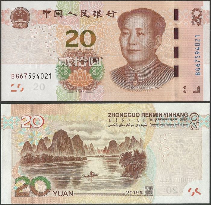 Picture of China,B4121,20 Yuan,2019