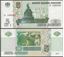 Picture of Russia,P267,B816b,5 Rubles,2020