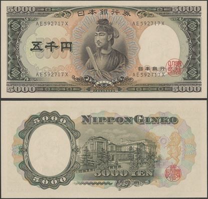 Picture of Japan,P93a,B357a,5000 Yen,In 1957