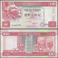 Picture of Hong Kong,P203,B683e,100 Dollars,1997,HSBC