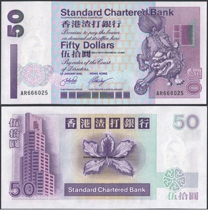 Picture of Hong Kong,P286,B409k,50 Dollars,2002,SCB