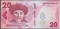 Picture of Kyrgyzstan,P34,B235a,20 Som,2023