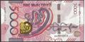 Picture of Kazakhstan,P54,B158,5000 Tenge,2023