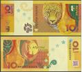 Picture of Abkhazia,B103,10 Apsars,2024