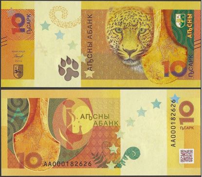 Picture of Abkhazia,B103,10 Apsars,2024