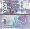 Picture of Kazakhstan,Pw55,B159,10000 Tenge,2023