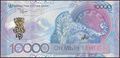 Picture of Kazakhstan,P55,B159,10000 Tenge,2023