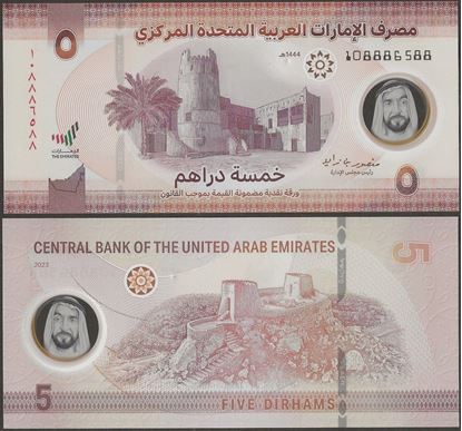 Picture of United Arab Emirates,B246b,5 Dirhams,Polymer,2023