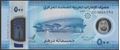 Picture of United Arab Emirates,B250,500 Dirhams,2023,XF