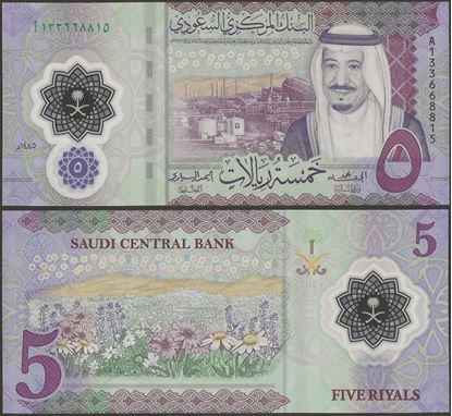 Picture of Saudi Arabia,B202,5 Riyals,2024