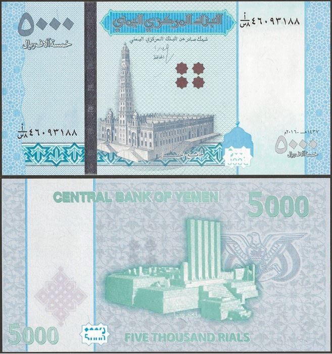 Picture of Yemen,5000 Rials,2016,Unissued