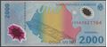 Picture of Romania,P111,B272,2000 Lei,1999