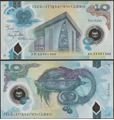 Picture of Papua New Guinea,P52b,B156b,10 Kina,2023