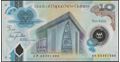 Picture of Papua New Guinea,P52b,B156b,10 Kina,2023