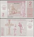 Picture of  Nagorno Karabakh ,2 NOTE SET - B101-B102,2 & 10 Dram