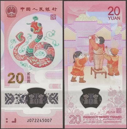 Picture of China,Pw921,B4128,20 Yuan,2025,Comm,Snake,Polymer