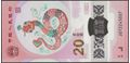 Picture of China,Pw921,B4128,20 Yuan,2025,Comm,Snake,Polymer