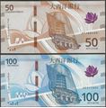 Picture of Macau,2 NOTE SET - 50/100 Patacas,BNU-B093a/B094a,2020