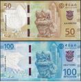 Picture of Macau,2 NOTE SET - 50/100 Patacas,BOC-B239a/B240a,2020