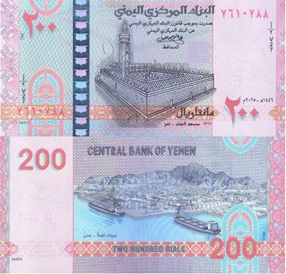 Picture of Yemen,PwR2,B133,200 Rials,2025