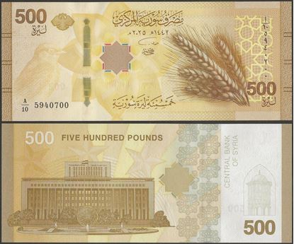 Picture of Middle East,Pw124a,B642a,500 Pounds,2025