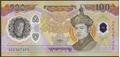 Picture of Bhutan,P43,B225,100 Ngultrum,2025