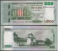 Picture of Bangladesh,P81b,B371b,500 Taka,2026