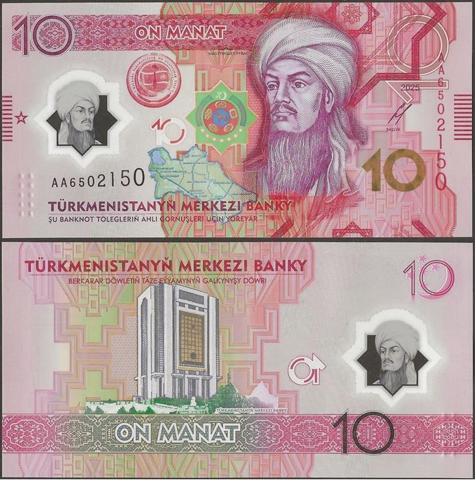 Picture of Turkmenistan,P50a,B242a,10 Manat,2025